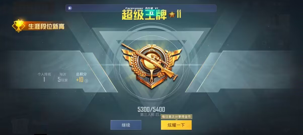 和平精英先行者透视直装 - 和平精英黑科技怎么设置键位辅助预览图